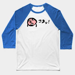 Kora (Don't do that!) Baseball T-Shirt